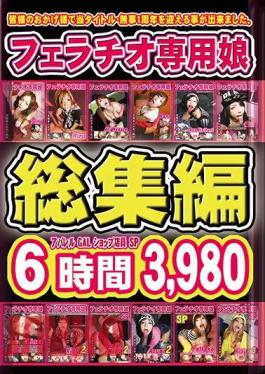 ABF-071 6 Hours Omnibus Fellatio Only Daughter