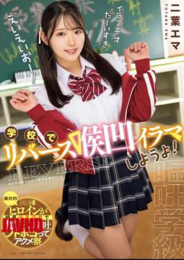 English Sub MISM-368 Let's Do Reverse Throat-fuck At School! Futaba Emma