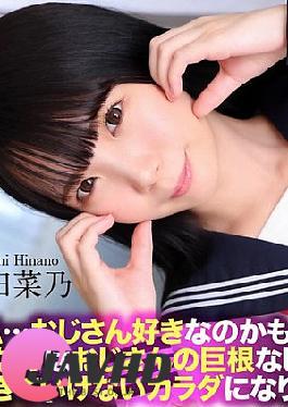 English sub CRNX-195 4KImaybe I Like Older Men Hinano's Body Can't Live Without Her Older Man's Big Cock Minami Hinano