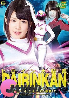 English Sub JMSZ-22 Heroine Large Gangbang Charge Mermaid Escape Impossible!Nightmare Of Reversal Space! HakuSakiAoi