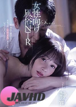 MIAB-428 Female-oriented Brothel NTR Shizuka