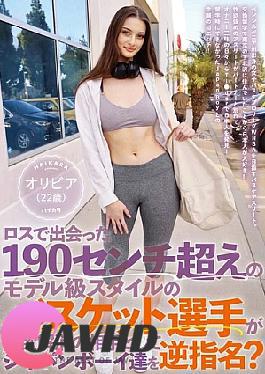 English Sub HIKR-205 A 190cm Tall Basketball Player With Model-like Body Met In Los Angeles Chose Japanese Boys To Relieve His Sexual Desires? Olivia (22 Years Old)
