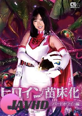 English Sub GHMT-43 Heroine Nursery Science Bird Fighter Bird White Edition Arisa Kawasaki