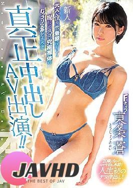Mosaic HND-628 A Rookie Admired For Adults To Byte At The Underwear Shop Okay To Get Out Suddenly The Ultimate Nudity Grammar Female College Student Genuine Cumshot AV Appeared! Tojo Ao