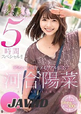 MILK-238 Haruna Kawai 5th Anniversary Debut Memorial BEST Haruna 5 Hour Special!!