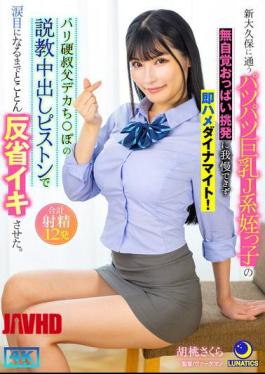 LULU-369 Couldn't Resist The Unconscious Tit Provocation Of My Busty J-girl Niece Who Goes To Shin-Okubo And Immediately Fucked Her Dynamite! I Made Her Cum Until She Was In Tears With A Lecture From My Hard Uncle's Big Dick.
