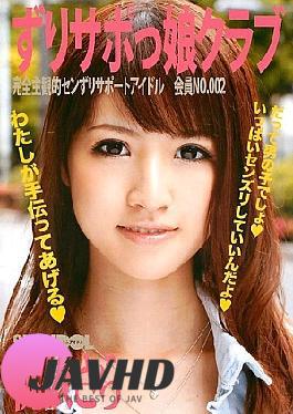 English sub SAD-009 Zuri Support Girls Club 02