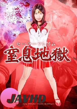 English Sub GHPM-27 Sailor Flame Choking Hell Sunohara Future