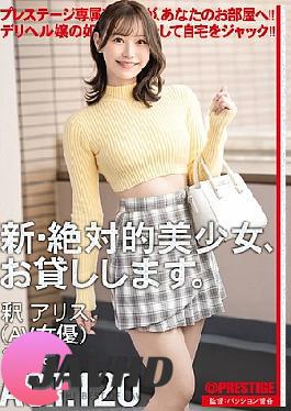 DLV-004 New Absolute Beautiful Girl, Available For Hire. ACT.120 Alice Shaku