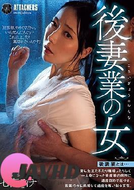 English sub ATID-627 Tina Nanami, The Second Wife Business Woman