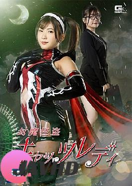 English Sub SPSA-36 Sealed Demon Phantom Thief Cats Lady Nooka Yukari