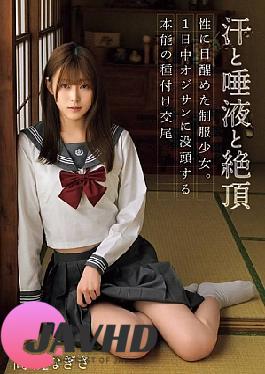English Sub MUDR-308 Sweat, Saliva And Climax. A Schoolgirl Awakened To Sex. She Is Immersed In The Man's Instincts And Is Impregnated With Him All Day Long. Nagisa Takagi