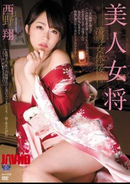 Mosaic RBD-395 Shou Nishino entertaining humiliation mistress beauty booty