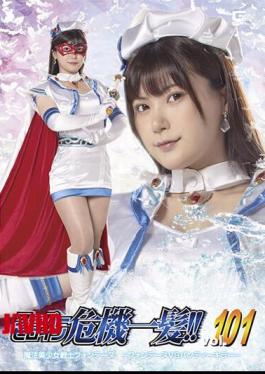 THPA-01 Super Heroine In Crisis! Vol.101 Magical Pretty Warrior Fontaine - Fontaine VS Panty Killer Yukari Nonoka