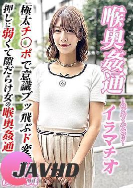 Mosaic KIRM-052 - Throat Deep Intercourse - Irama Chio Minato Nami