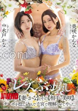 English sub JUR-208 I Thrust My Dick Into My Cheating Wife Kana And Her Partner Misaki And Made Them Understand In Their Uteruses.