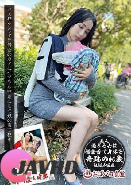 Mosaic PAKO-087 To Pay Off Her Debts, She Makes A Host-crazed Single Mother Addicted To Raw Dick And Rapes Her In Front Of Her Daughter!