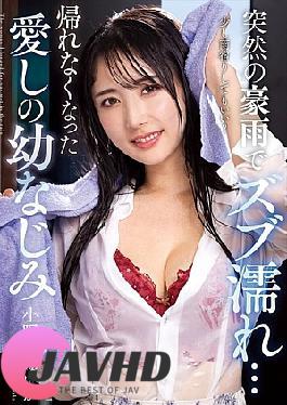 Mosaic NACR-932 Sudden Heavy Rain Left My Beloved Childhood Friend Yuika Onozaka Unable To Go Home...