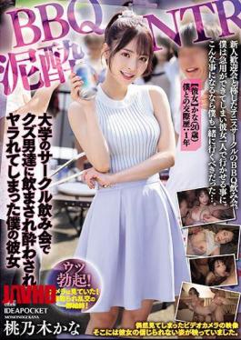 English Sub IPZZ-246 BBQ Mud NTR My Girlfriend, Kana Momonogi, Was Made To Drink By Scum Men At A University Club Drinking Party, Got Drunk, And Fucked Me.