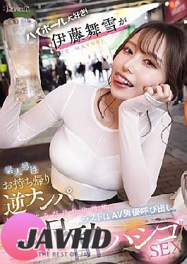 CAWD-817 I Love Highballs! Mayuki Ito Picks Up Amateur Men And Takes Them Home. The More You Do It, The More Your Libido Grows! At The End, She Calls An AV Actor And Gets Drunk, Laughs, And Fucks Him Like Crazy In This Mud-ladder Sex (Blu-ray Disc)