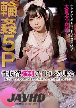 FSBK-007 Sexual Entertainment Idol Special Event. Tragic Idol Sold To Evil Management And Preyed On Otaku. 5P Gangbang. Amami Mea.