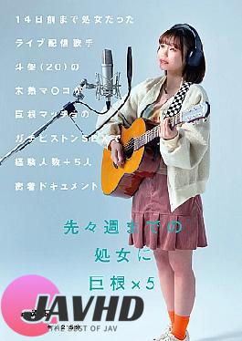 English Sub SDAM-137 A Live Streaming Singer, Toka (20), Who Was A Virgin Until 14 Days Ago, Has Her Immature Pussy Pistoned By A Big-cocked Macho Man In This Intimate Documentary About Her Number Of Sexual Partners + 5 People Toka Hanatori