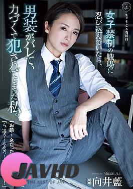 Mosaic ATID-628 When I Sneaked Into A Workplace Where Women Are Not Allowed, I Was Found To Be Cross-dressed And Was Raped By Force. Ai Mukai
