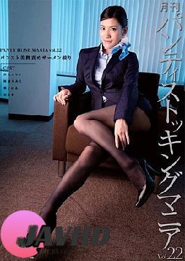 Mosaic DKDN-026 Iris Monthly Pantyhose Mania Vol.22 Pantyhose Legs Blame Semen