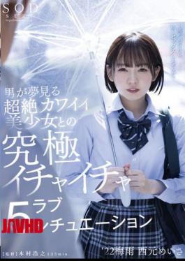 Mosaic STARS-629 The Ultimate Flirting Love 5 Situation With A Transcendental Cute Girl That A Man Dreams Of '22 Baiu Meisa Nishimoto