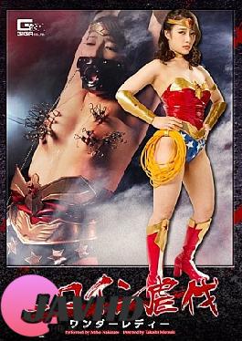 English sub GHOR-61 Heroine Abuse Wonder Lady Miho Nakazato