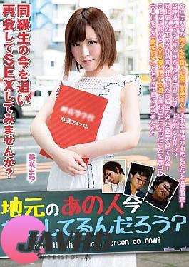 English Sub MRXD-060 Why Do Not You Try Reuniting Next Season's Classmates And Doing Sex? I Wonder What He Is Doing Locally Right Now? Masaya Misaki