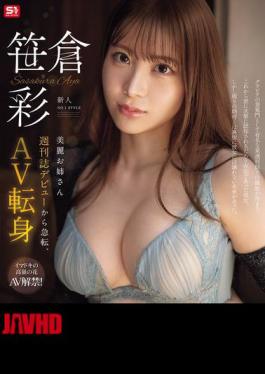 SONE-740 Newcomer NO.1 STYLE Beautiful Older Sister Makes Sudden Change From Magazine Debut To AV Debut Sasakura Aya (Blu-ray Disc)