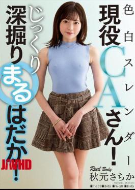 NACR-935 A Fair-skinned, Slender, Active Flight Attendant! Deeply And Thoroughly Explored! Sachika Akimoto