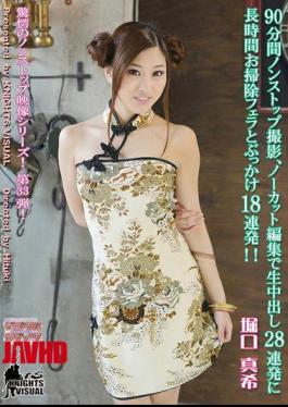 Mosaic KV-146 90 Minutes Non-stop Shooting, 18 Volley Bukkake And Cleaning Blow Long 28 Volley Cum Uncut Edit!Horiguchi Maki