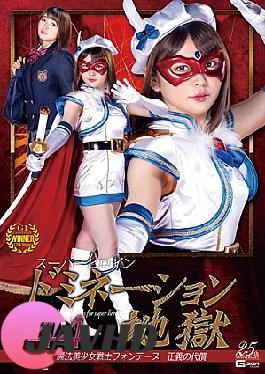 GHLS-60 Super Heroine Domination Hell 44 Magic Sailor Fontaine The Price Of Justice Alice Shiina