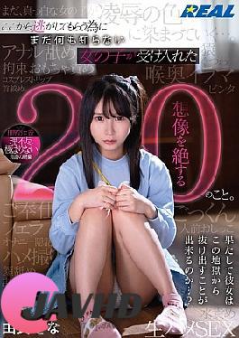English Sub REAL-903 20 Unimaginable Things That A Girl Who Knows Nothing Yet Accepts In Order To Escape From Here. Kana Yura