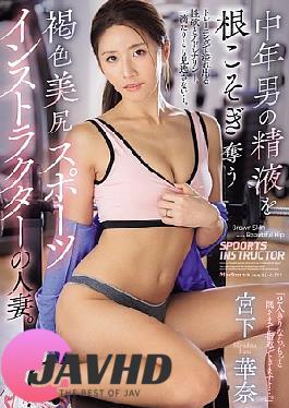 Mosaic JUR-310 A Married Woman With A Beautiful Tanned Ass And A Sports Instructor Who Steals All The Semen From Middle-aged Men. Kana Miyashita