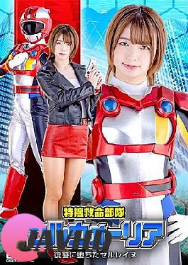 SPSB-38 Special Investigation Lifesaving Unit Serwarria Serreine Fell For Revenge Mai Hanagari