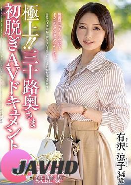 JUTA-168 Superb!! Thirty-something wife's first undressing AV document Ryoko Arisawa 