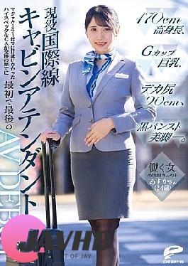 DVMM-245 Working Woman AV Appearance Document Active International Flight Cabin Attendant Asuka (24 Years Old) 170cm Tall, G Cup Big, Big Ass 90cm, Black Pantyhose Beautiful Legs. The high-spec CA that could not be persuaded on the Magic Mirror flight was the first and last AV DEBUT at the end of the negotiation 