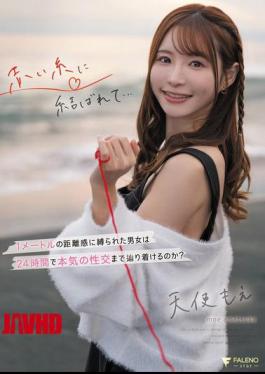 English Sub FSDSS-997 Tied By A Red Thread... Can A Man And Woman Bound To A Distance Of One Meter Reach A Point Of Real Sex In 24 Hours? Amatsuka Moe