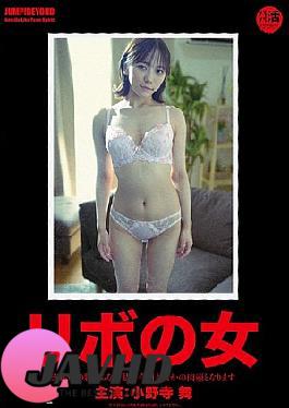 English sub JUBE-027 Revolving Woman - I Haven't Finished Paying My Bills Yet, So Today I'll Become Someone's Sex Pot - Mai Onodera