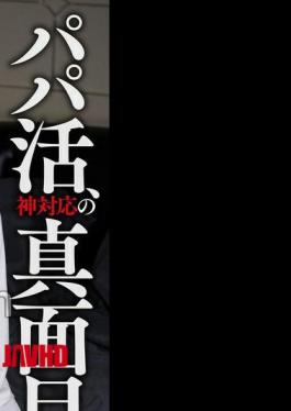 Mosaic KOJA-020 Sugar Baby, A Serious And Slender Female College Student With A Godly Attitude a Little On Camera She Was Lured In By The Reward And Ended Up Getting Fucked! Shuka Katayose