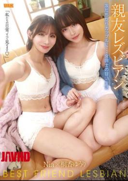 English Sub AUKG-623 Lesbian Best Friends: From Friends To Couple... The Sweet Life Of Two Girls