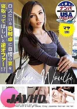English Sub HIKR-224 A Counter Offer To Taku Yoshimura In Los Angeles To Sleep With His Wife!? Maya (28)