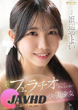 FNS-030 Newcomer 100 Million Heroines Yayoi Hamabe 20 years old AV debut with 5 bonus photos.