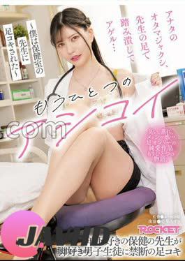 Mosaic RCTD-667 Another Footjob - I Was Given A Footjob By The Nurse In The Nurse's Office - Mizuki Aiga
