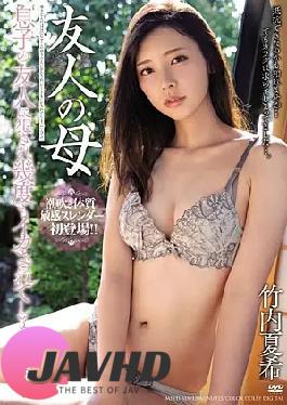 Mosaic MEYD-619 My Friend's Mother I Was Fucked By My Son's Friend I Was Squid Many Times ... Natsuki Takeuchi