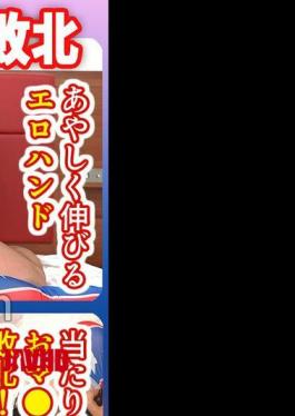 English sub CIAO-021 Poor Cosplayer Is Completely Defeated By A Dick, A Mysterious And Stretchy Erotic Hand, In A Desperate Situation!