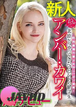 WAWA-036 Amber Kawai, A Blonde Foreign Student From Northern Europe, Makes A Miraculous AV Debut